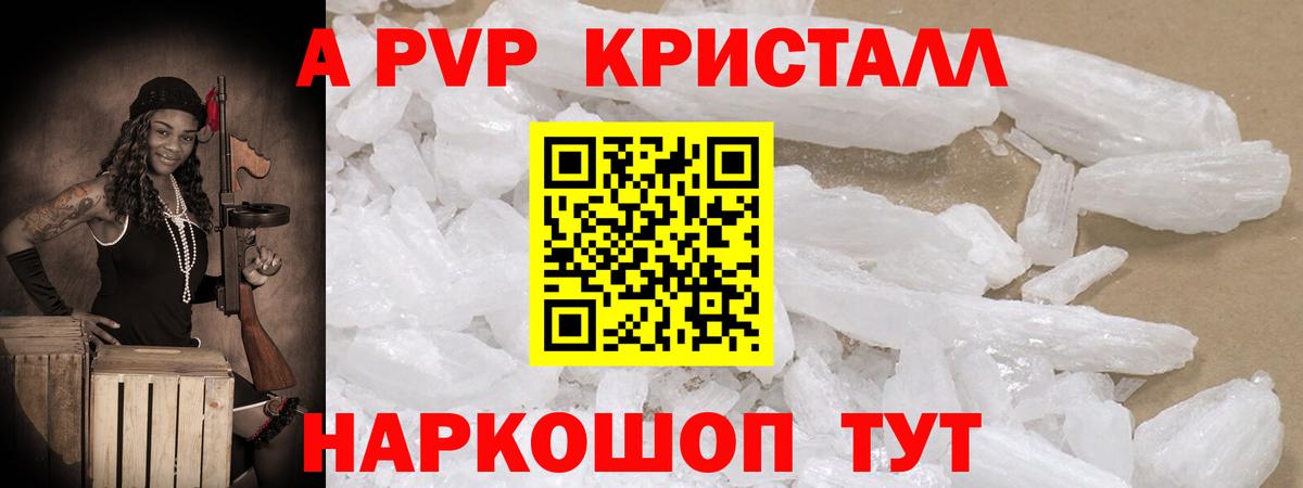 продажа наркотиков  APVP кристаллы  А ПВП крисы CK  A-PVP  Полысаево  Вход с VPN  Alpha PVP крисы CK 