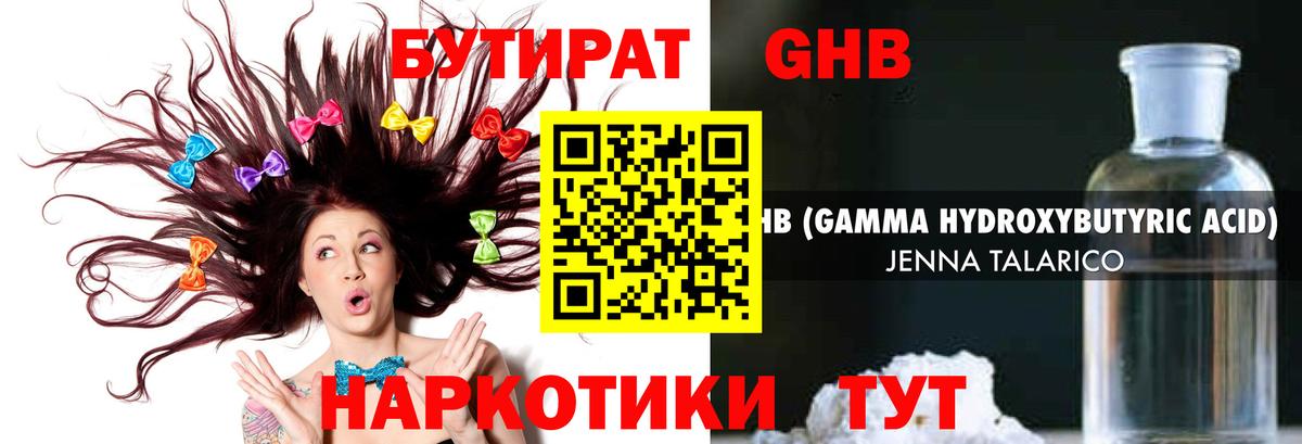 Бутират оксана Полысаево