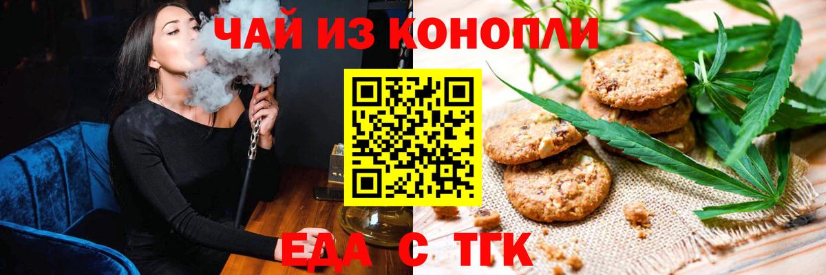 Полысаево  Canna-Cookies марихуана  Вход с VPN 