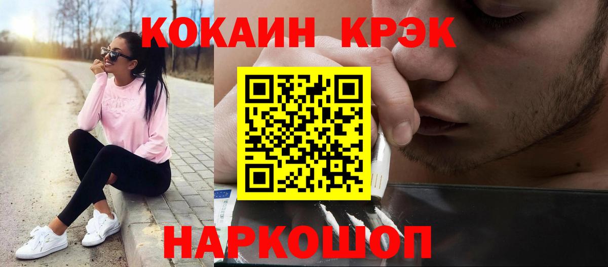 Cocaine Боливия  Cocaine 99%  Полысаево  Вход с VPN 
