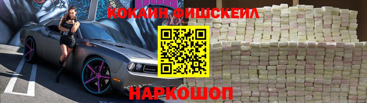 КОКАИН 97% Полысаево