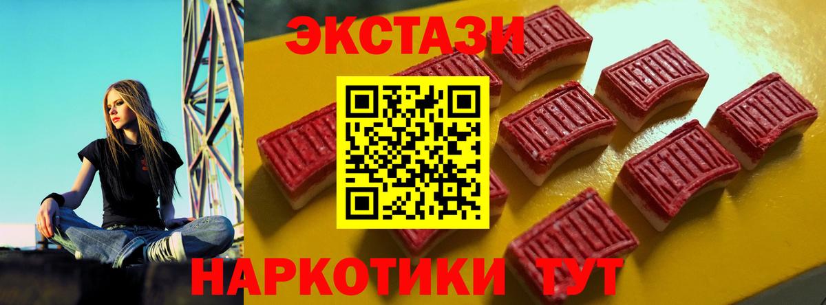 ЭКСТАЗИ  ЭКСТАЗИ 250 мг  Экстази MDMA  Вход с VPN  Полысаево 