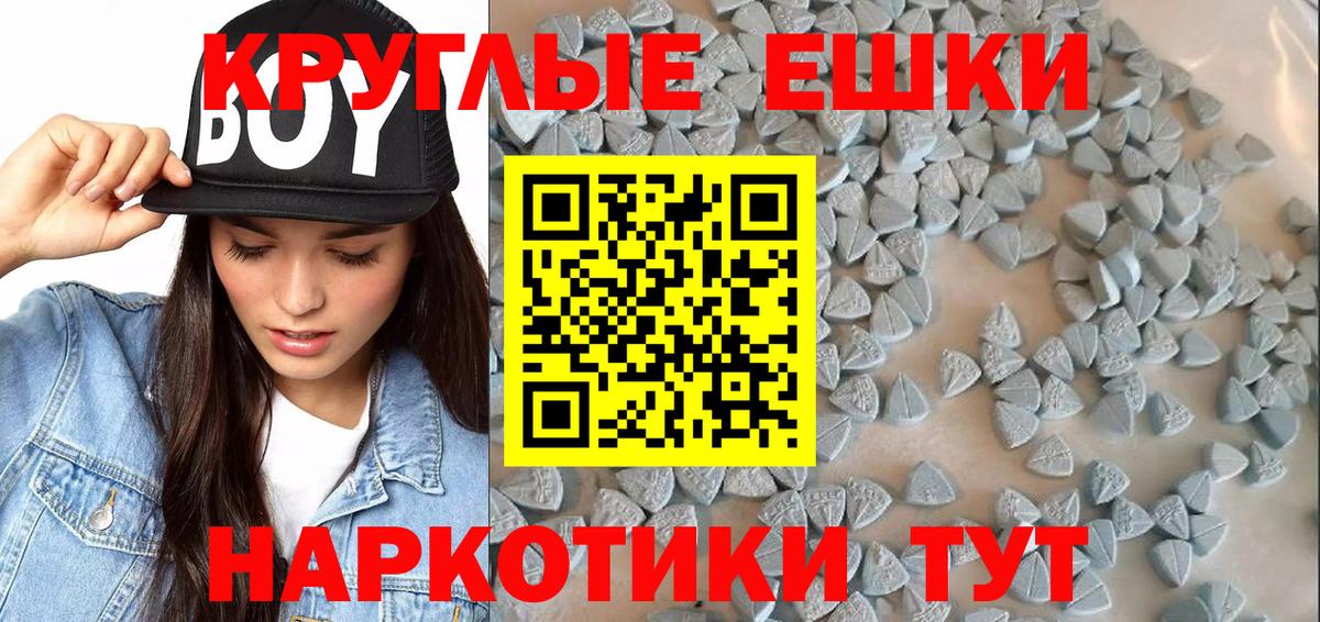 Экстази таблы Полысаево