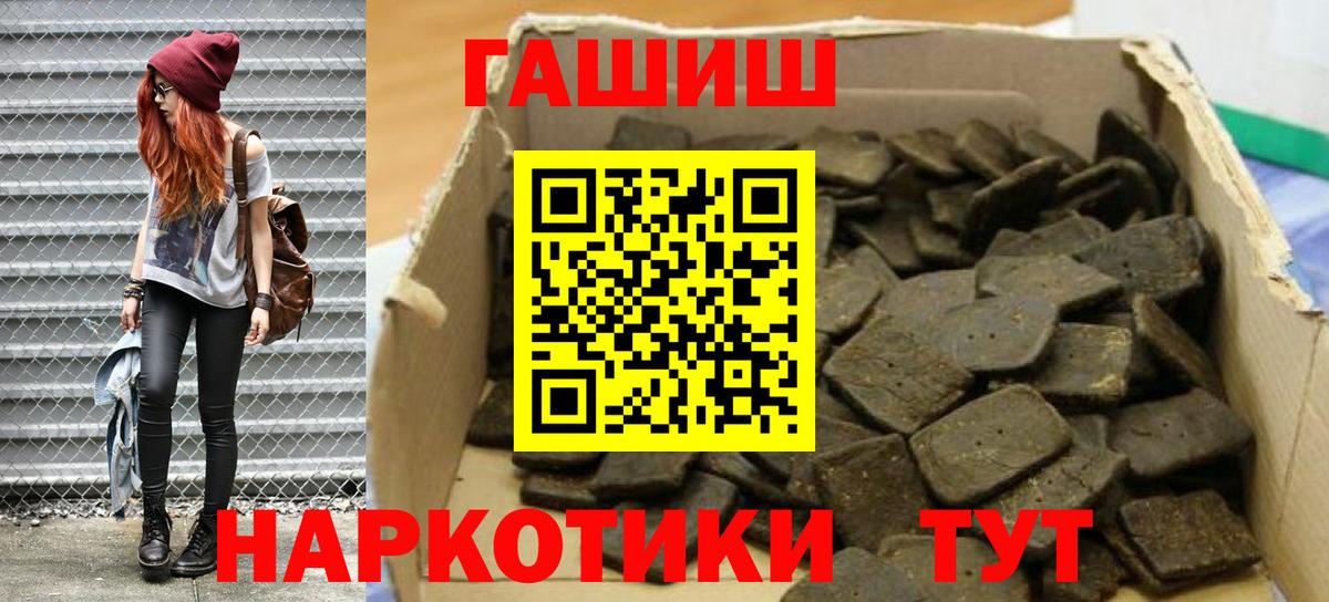 ГАШ хэш  Вход с VPN  Полысаево  Гашиш Premium 