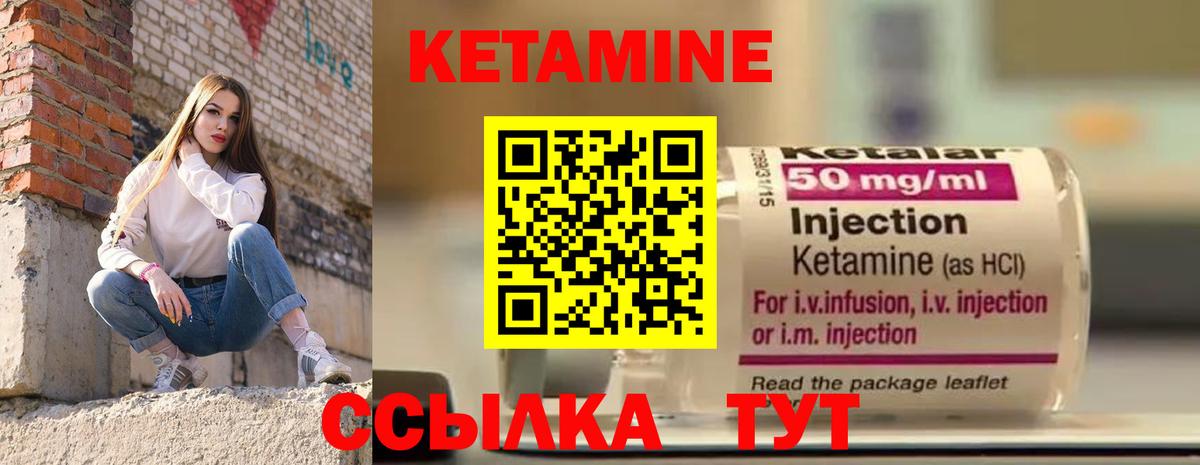 Кетамин ketamine Полысаево
