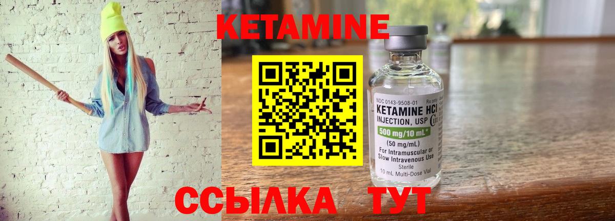 Полысаево  Кетамин ketamine  Кетамин ketamine  Вход с VPN 