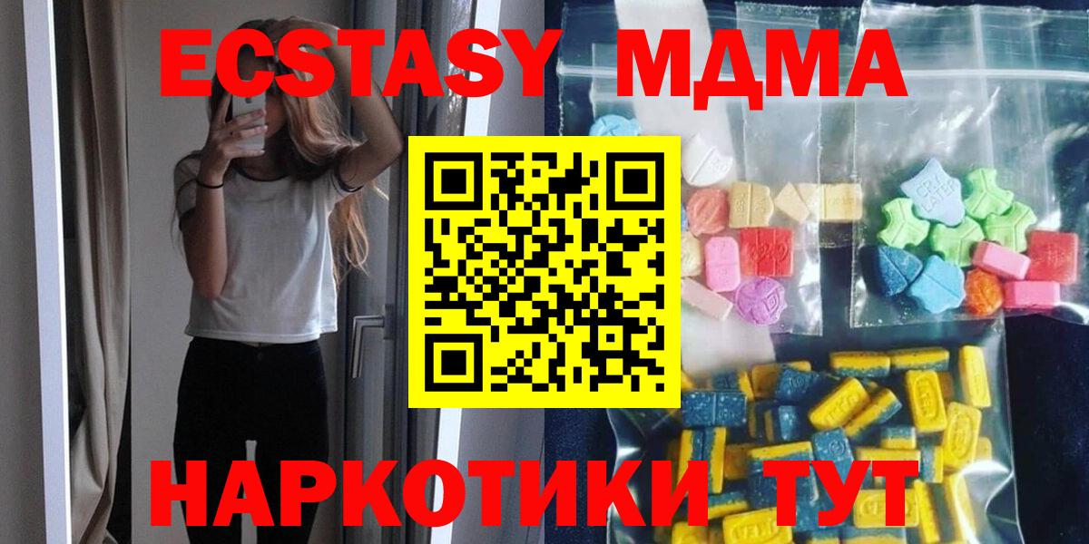 MDMA VHQ Полысаево