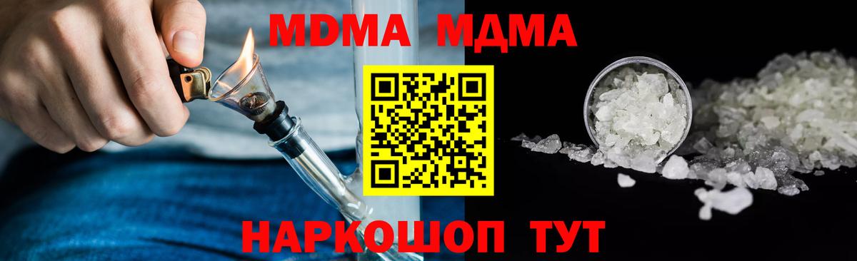 MDMA Molly  МДМА кристаллы  Вход с VPN  Полысаево 