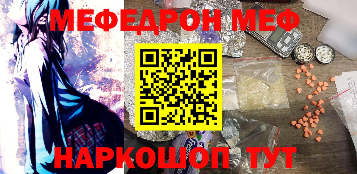 Мефедрон мяу мяу  Вход с VPN  МЯУ-МЯУ мяу мяу  Полысаево 