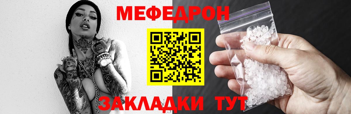 Меф кристаллы Полысаево