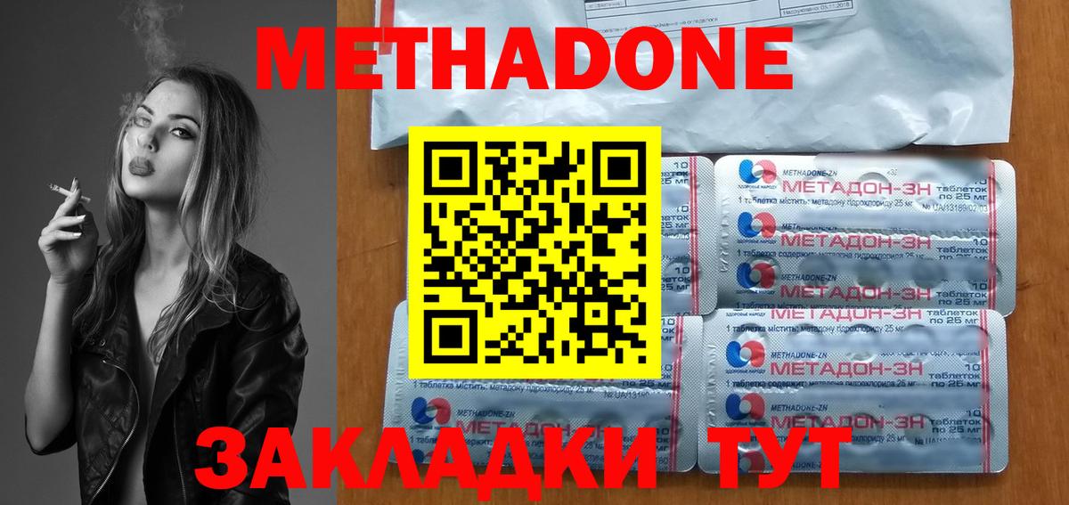 МЕТАДОН VHQ Полысаево