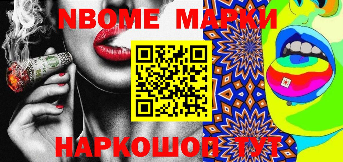 Марки 25I-NBOMe  закладки  Вход с VPN  Полысаево  Наркотические марки 1,5мг  Наркотические марки 1,5мг 